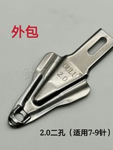 电脑横机配件纱嘴慈星新款欧璐鞋面机加丝多款抗毛超好