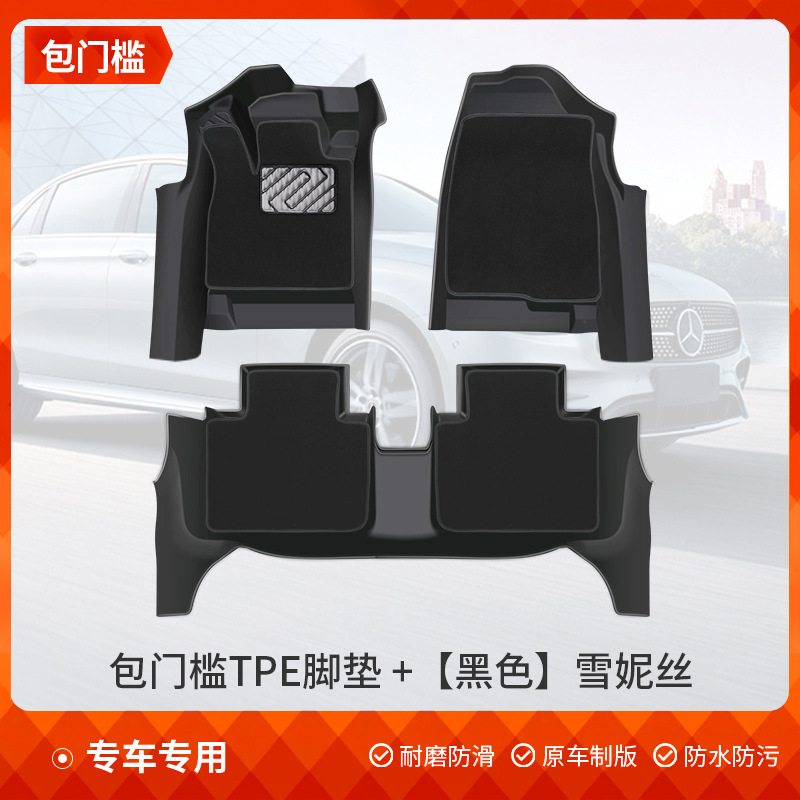 Universal Foot Pad | Shiyong Custom Fit - tpe-door-sill-floor-mats-pure-black-chenille