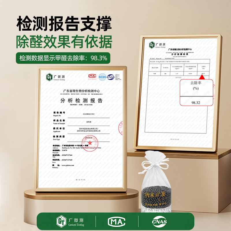 汽车炭包除甲醛车载活性炭吸附碳包新车用去异味烟味净化活性炭包