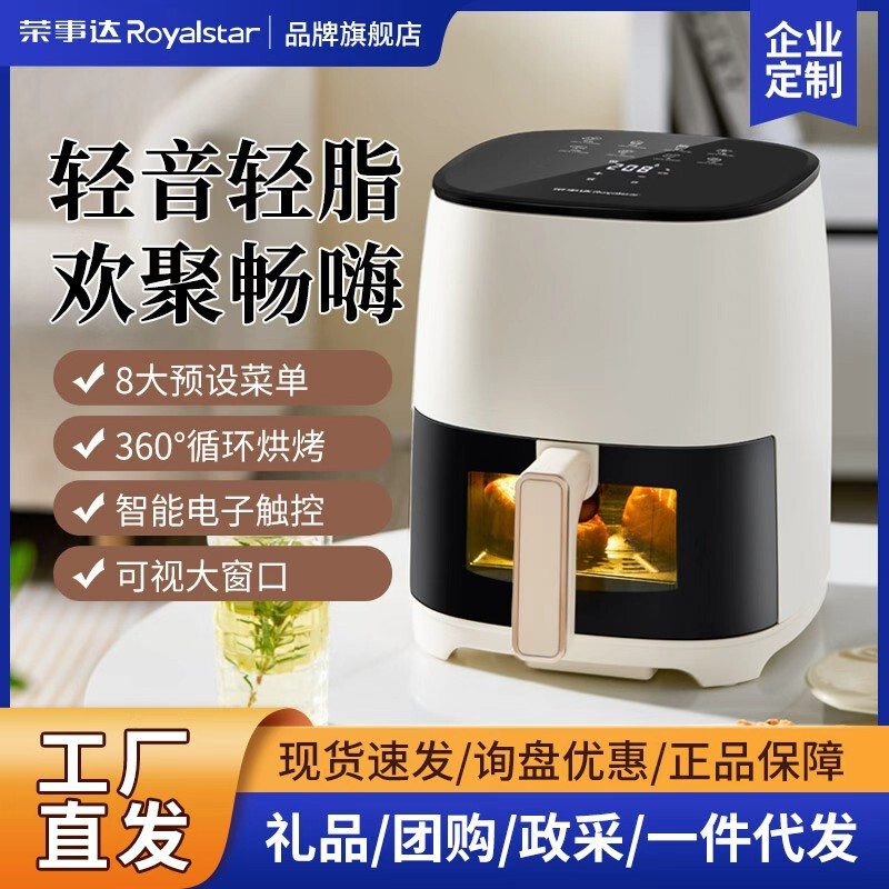 Royalstar Air Fryer Large Capacity Household Multifunctional Baking Fully Automatic Electric Grill Oil-Free Cooking Wholesale
