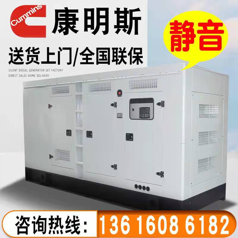 康明斯静音柴油发电机组30千瓦50/100/150/200/300/500kw三相380v|ru