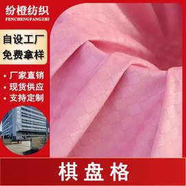 现货丽丝绒棋盘格烂花单面提花绒布面料沙发套家纺工厂服装布料