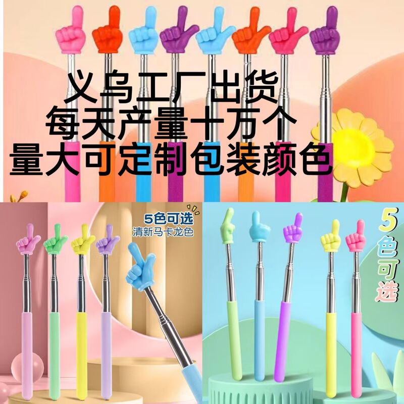 Children's Reading Stick, Telescopic Finger Reading Stick, Finger Telescopic Pointer Stick, Teaching Aids, Teacher's Special Kindergarten Early Education Children's Reading Stick, Telescopic Finger Reading Stick, Finger Telescopic Pointer Stick, Teaching Aids, Teacher's Special Kindergarten Early Education