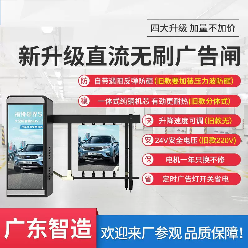 华庭批发广告道闸停车场设备车牌识别系统一体机小区大门智能道闸