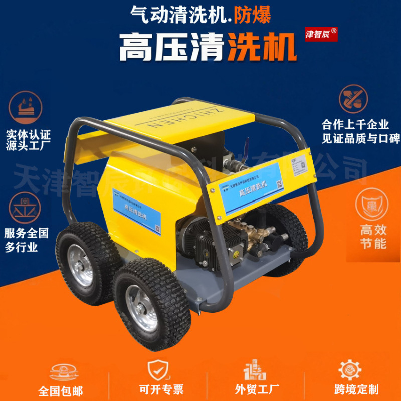 Heavy-Duty Pneumatic High-Pressure Cleaning Machine Explosion-Proof Surface Cleaner 3000Psi 15L/Min