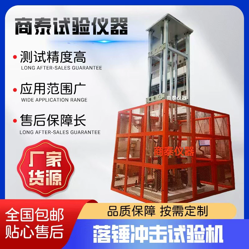 Машина для испытания на удар с падающим молотком Машина для испытания труб на удар с падающим молотком Машина для испытания на удар с падающим молотком с буфером