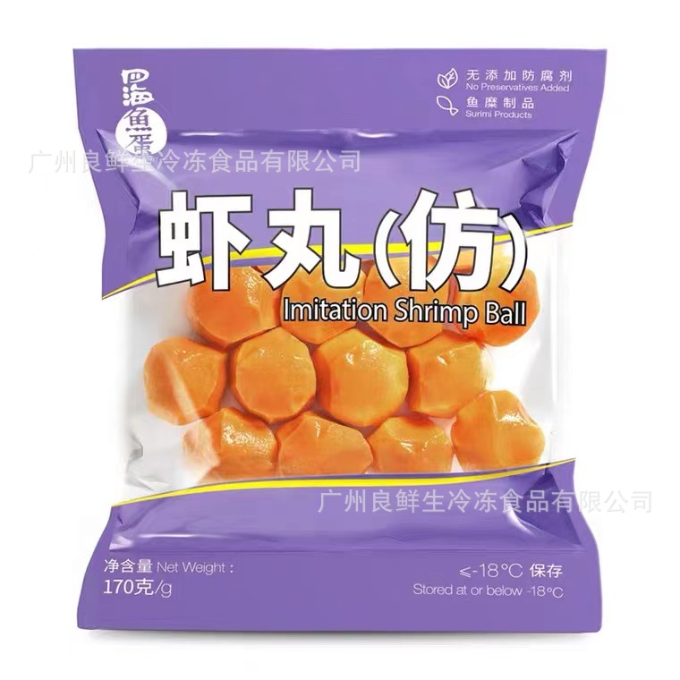 四海仿虾丸 170克*24包/件 火锅豆捞麻辣烫食材 仿虾丸
