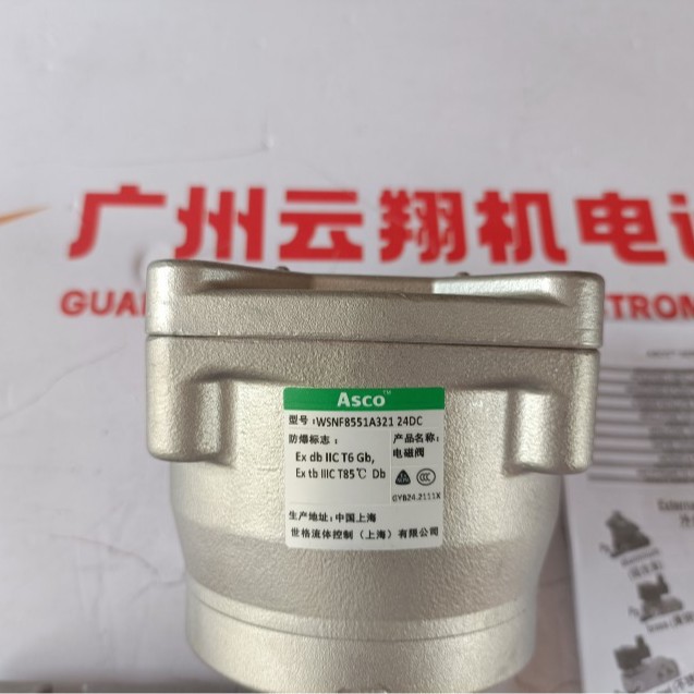 ASCO大流通能力的多功能阀X210294677001F6