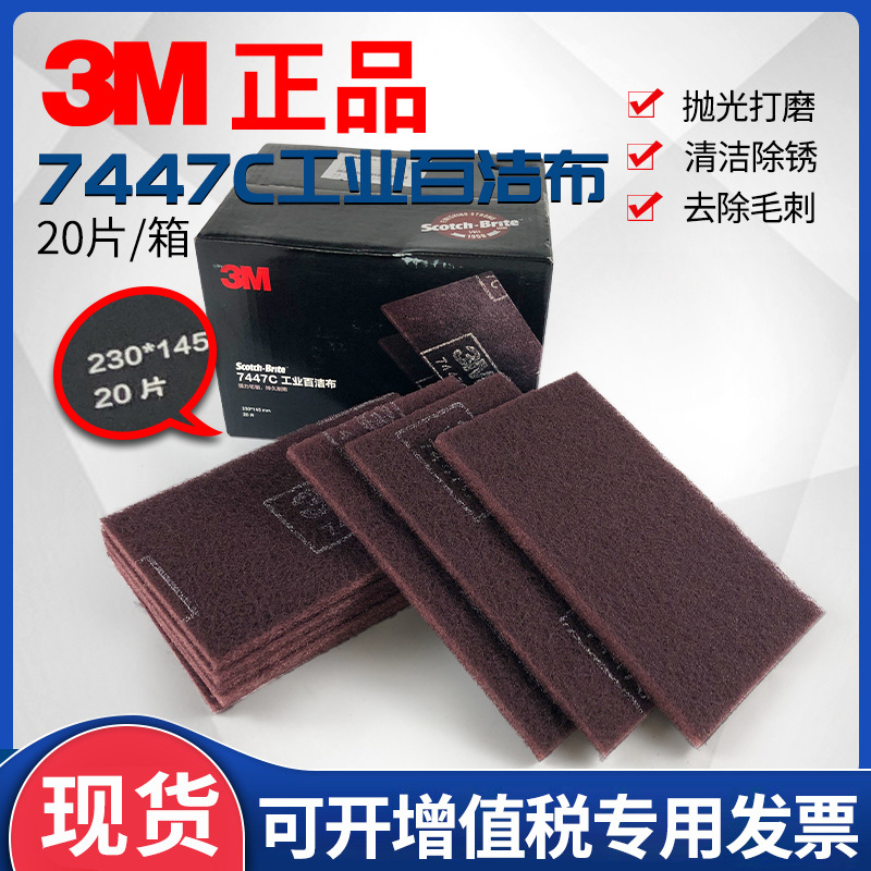 3M Baijie cloth industrial woodworking stainless steel removal cloth…