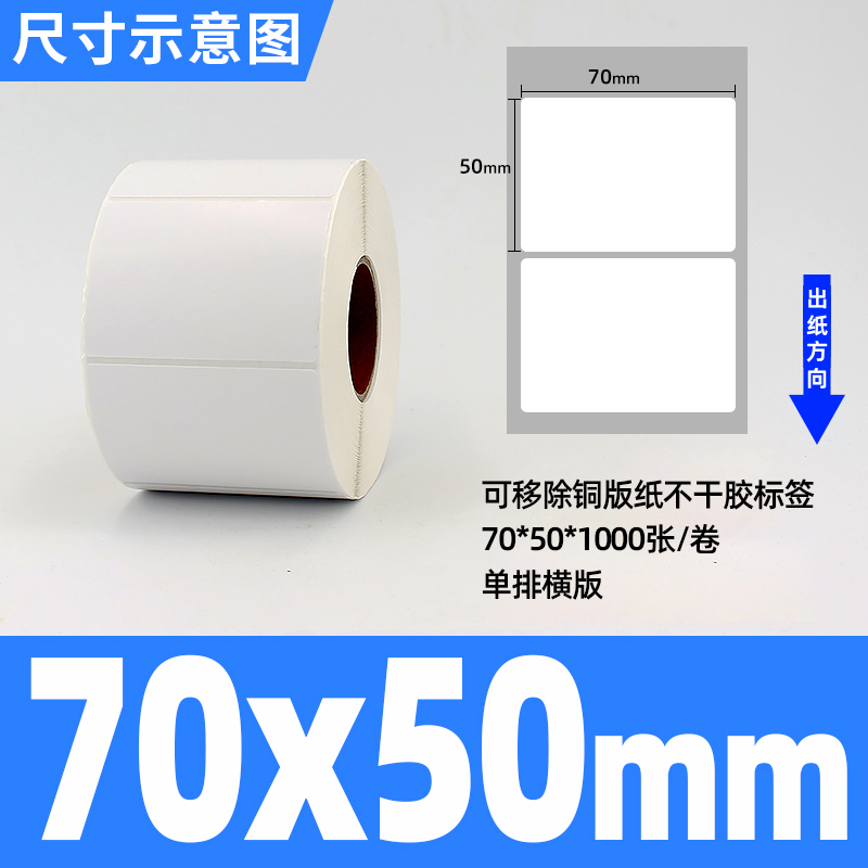 이동식 코팅지 70*50*1000매 가로 단일 행