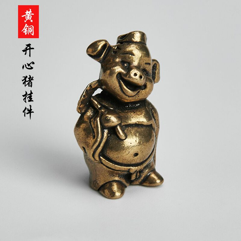 Brass distressed pig eight ring car keychain pendant vintage canopy marshal two senior brothers happy pig pendant wholesale Brass distressed pig eight ring car keychain pendant vintage canopy marshal two senior brothers happy pig pendant wholesale
