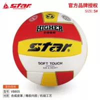 STAR Volleyball VB805 начального уровня для учащихся средней школы, экзаменационная тренировка, жесткий волейбол № 5, швейная машина для мячей
