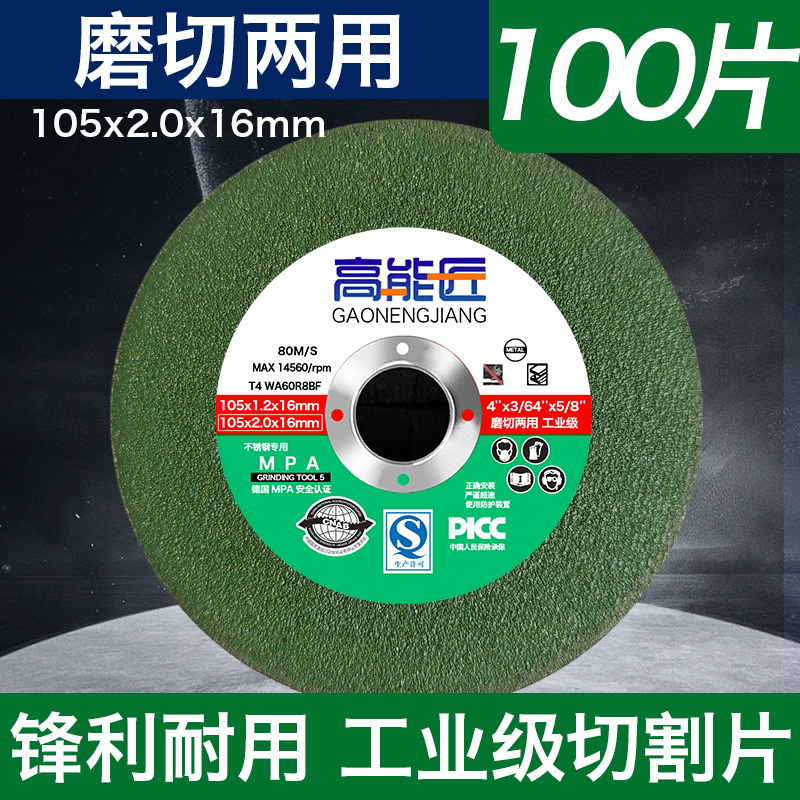 Hoja de molienda Hoja de molienda de ángulo Hoja de molienda de mano Hoja de molienda Hoja de arena de corte de metal Hoja de sierra de acero inoxidable Hoja de molienda de ángulo