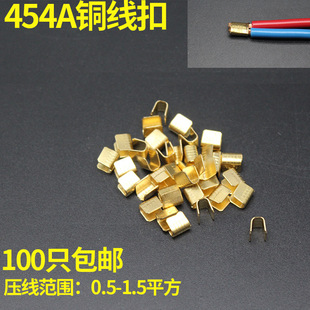 C-Type Wire Clamp, Intermediate Terminal Block, Connecting Wire Clamp, Parallel Terminal 454Abc 459 Wire Clamp