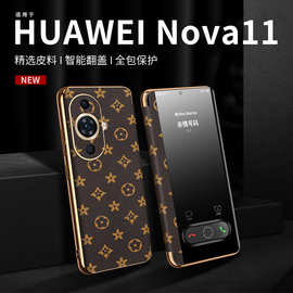 【一件代发】适用于Nova11/Pro智能翻盖保护套仿皮经典星花纹精孔