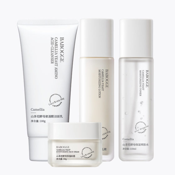 Camellia yeast combination four-piece moisturizing maintenance cream lotion toner facial cleanser skin care products wholesale