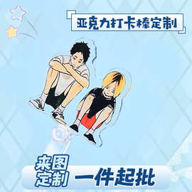 卡通二次元亚克力打卡棒定制动漫周边打卡牌拍照应援物料定做logo