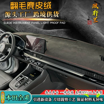 Honda Bütün Seriyalar üçün Süet İşıqkeçirməyən Panel Günəşlik Matı