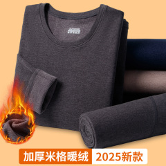 男士米格绒保暖内衣套装批发秋衣秋裤男圆领全包边款棉毛衫秋冬季