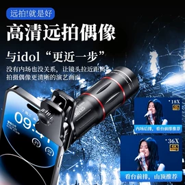 户外望远镜;望远镜;手机镜头