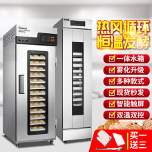 粤丰商用发酵箱烘焙酸奶机单双门面包面粉醒发箱发酵柜包子发酵机