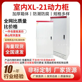 电源柜;微型断路器;配电箱