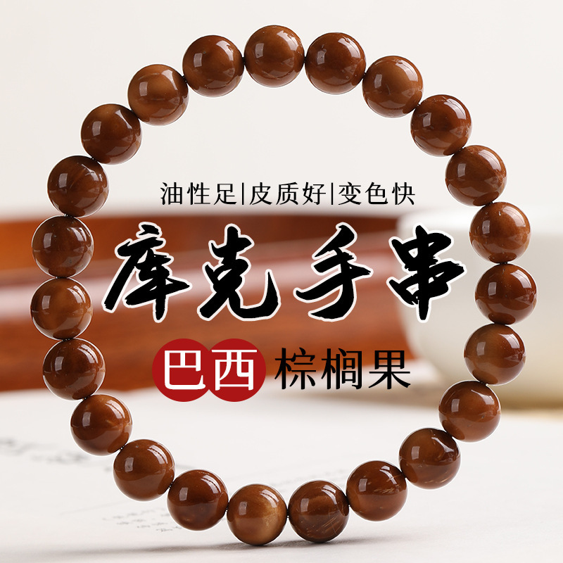 Premium Small Sugar Bean Cook Bracelet with High-Polished Beads, Single Circle Bodhi Seed Buddhist Beads Bracelet for Men and Women