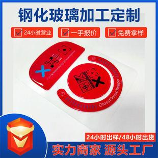 Tempered Glass Mouse Feet for Logitech Gpw1 1St Generation 2Nd Generation 4Th Generation G203 V2 V3 Pro Ultimate Version G502X