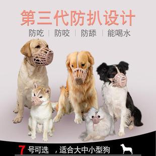 Dog Muzzle to Prevent Biting and Eating, Mask for Large, Medium, and Small Dogs, Teddy Supplies, Dog Muzzle, Cage, Dog Cover, Pet Golden Retriever Anti-Barking