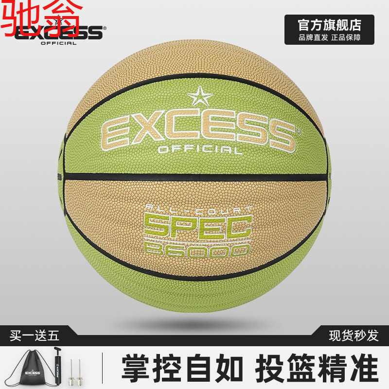 R4E Aike B9000 Basketball High Color Value No.7 Sweat Absorbing Anti-skid Outdoor Special Adult Training No.5 Children Blue