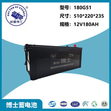 貨車客車大型車輛汽車免維護蓄電池12V180AH