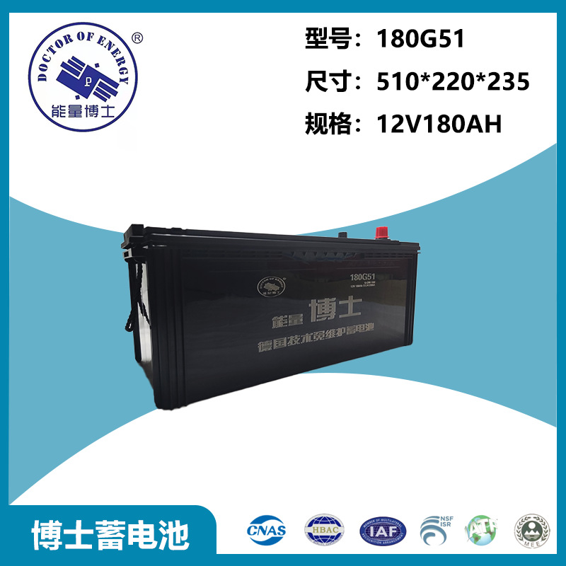 货车客车大型车辆汽车免维护蓄电池12V180AH