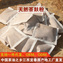 茶子粉茶ふすま洗髪皿洗い茶粉独立小包装ろ過袋茶子粉20g/包天然