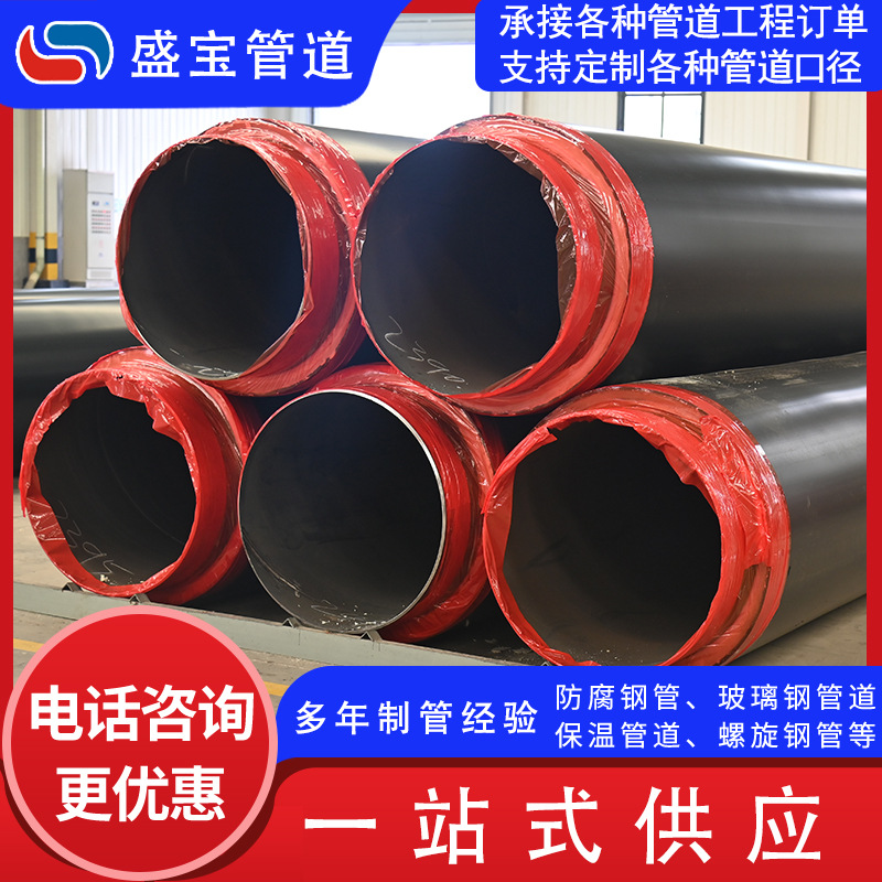 聚氨酯保温钢管 热力输送管道 地埋式发泡管 高密度预制直埋管