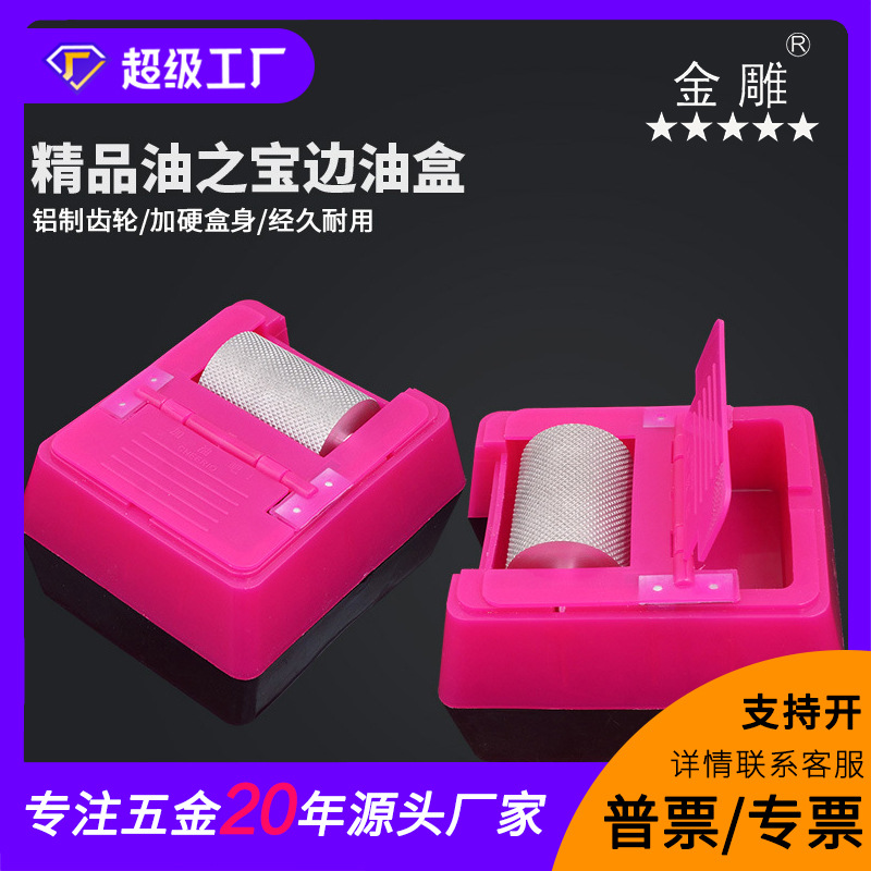 边油盒油之宝油边盒皮革油边斗油边工具油边器轮子手动油边盒