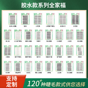 Pingdu Sunflower False Eyelashes Collection Big Eight Rows Barbie Lazy Comic Eyelashes Lower Eyelashes Wholesale