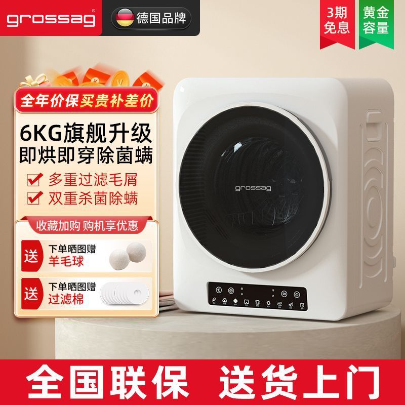 2025 New Clothes Dryer Household Small Drum Type Smart Clothes Dryer Source Factory