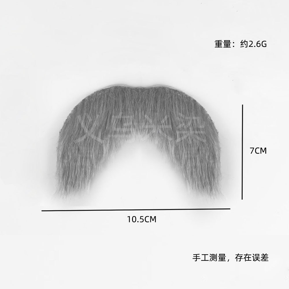 회색 수염 10.5cm