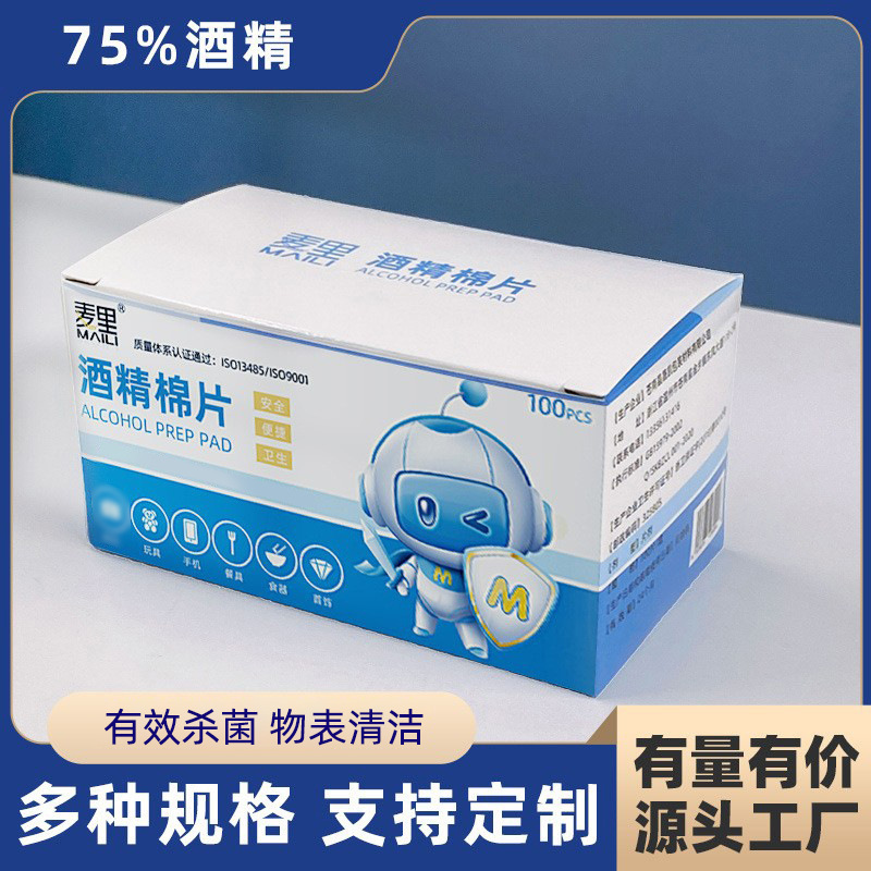 75% alcohol cotton mobile phone screen cleaning tableware sterilization nail art portable disposable alcohol tablets factory wholesale