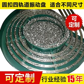 振动盘;电子产品制造;螺丝机