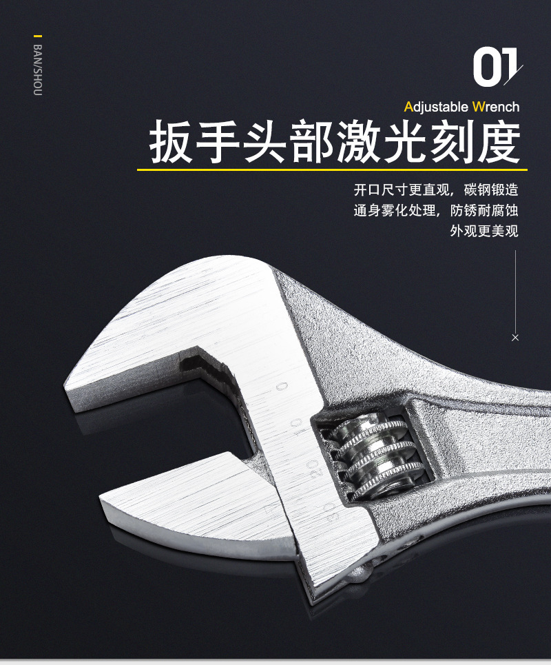 扳手_02