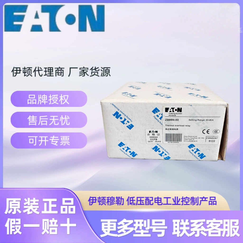 EATON Moller MVS-WB-EM