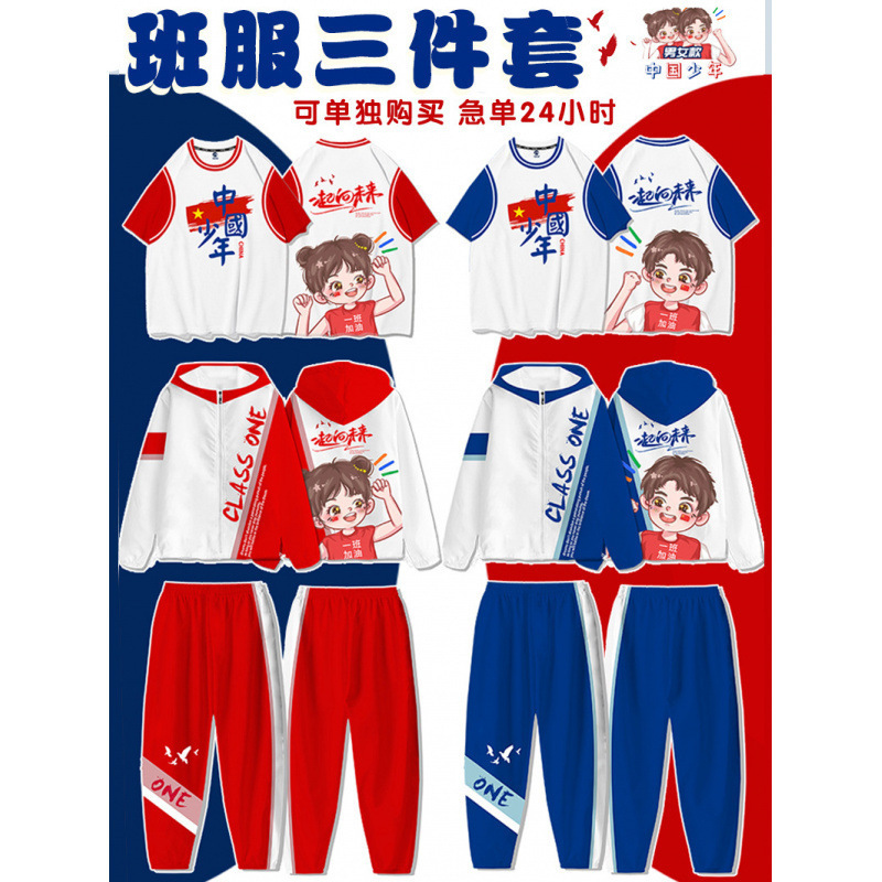 Class uniform trench coat, sports hoodie, junior high and elementary school student outfit, hooded autumn team uniform with logo print Class uniform trench coat, sports hoodie, junior high and elementary school student outfit, hooded autumn team uniform with logo print