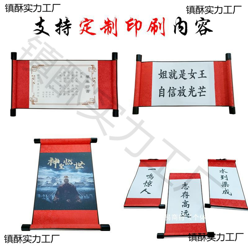 A4迷你宣纸小可印刷书法作品纸空白空白画轴软笔卷轴挂轴硬笔