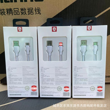 红果100W超级快充数据线 适用华为小米vivo苹果OPPO一加荣耀手机