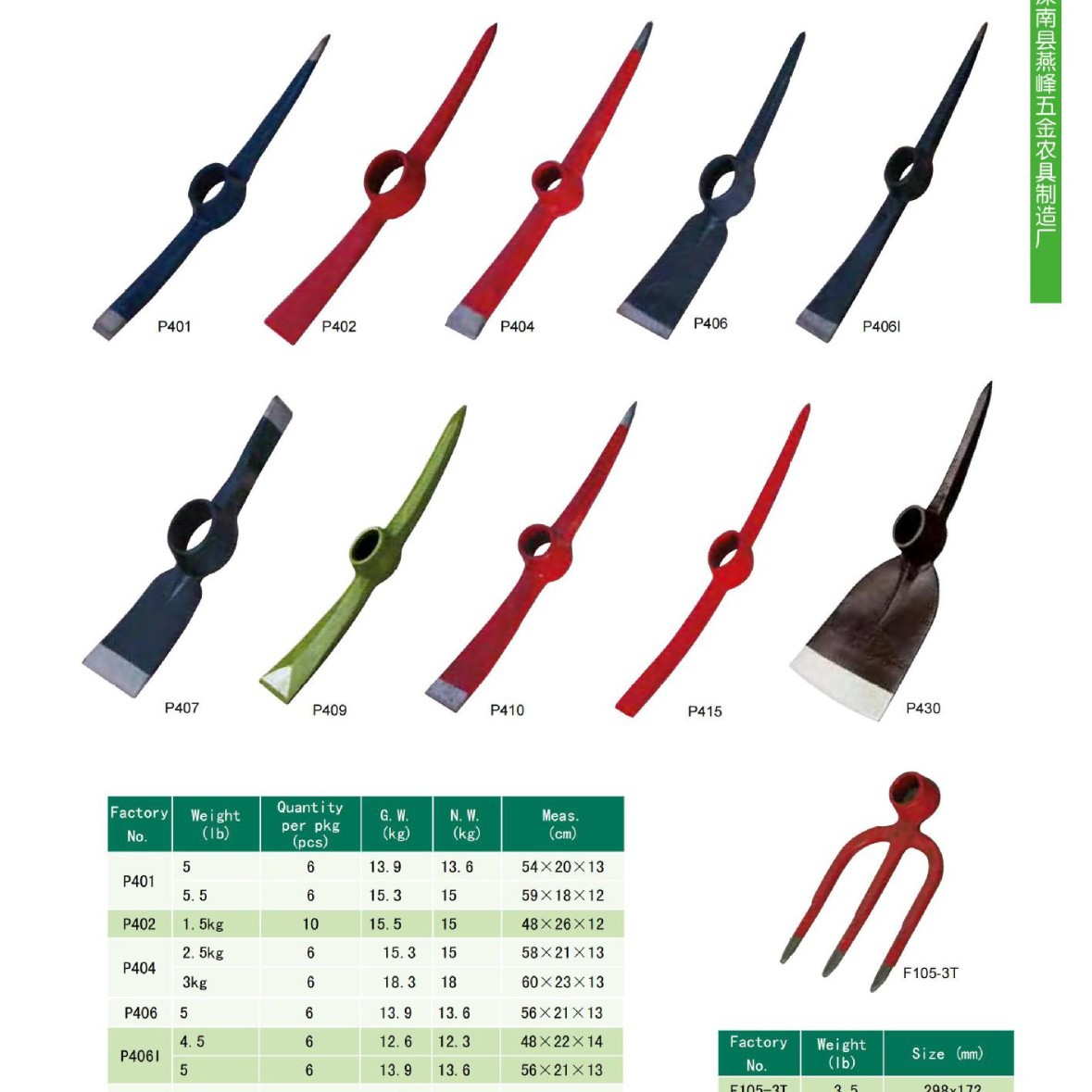 PICK 出口钢镐P406镐头 出口南美钢镐  扁尖洋镐锰钢  各种外贸出