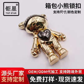 厂家直供金属小熊箱包锁扣各种服装手袋包五金配件锁扣金属插锁