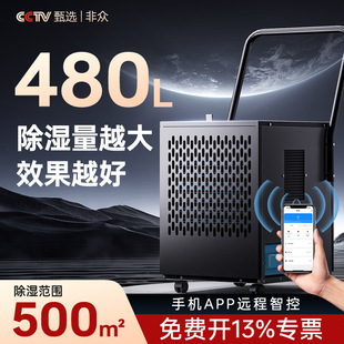Non-public industrial dehumidifier high-power basement factory warehouse powerful dehumidifier commercial drying dehumidifier