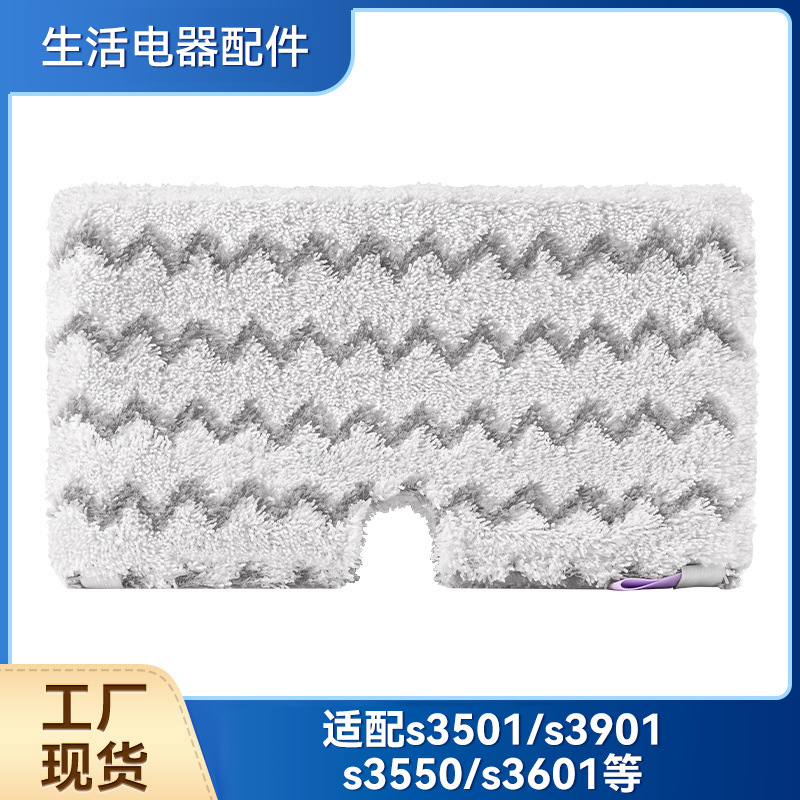 Compatible with Shark S3501/ S3901/ S3550/S3601 Steam Mop Fiber Cleaning
