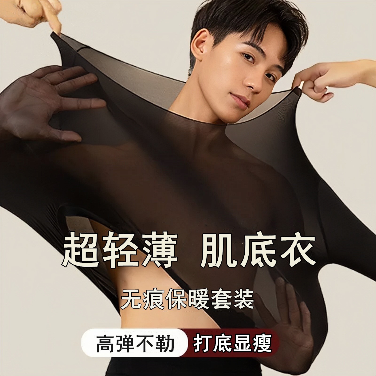 Ultra-Thin Thermal Underwear Popular Seamless Skin-Beautifying Men's Thermal Underwear Autumn and Winter Large Size Thermal Tops and Bottoms Set